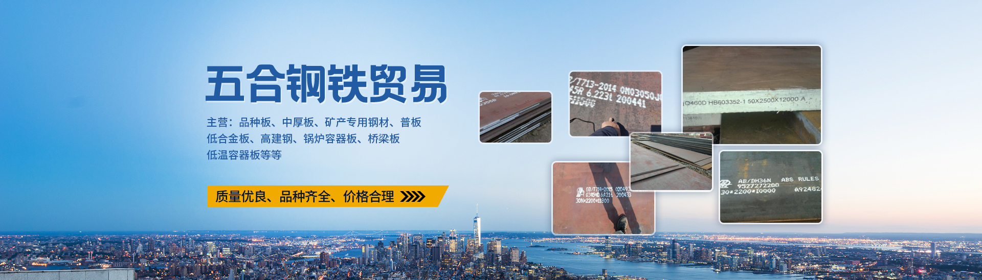 安陽五合鋼鐵貿易有限公司